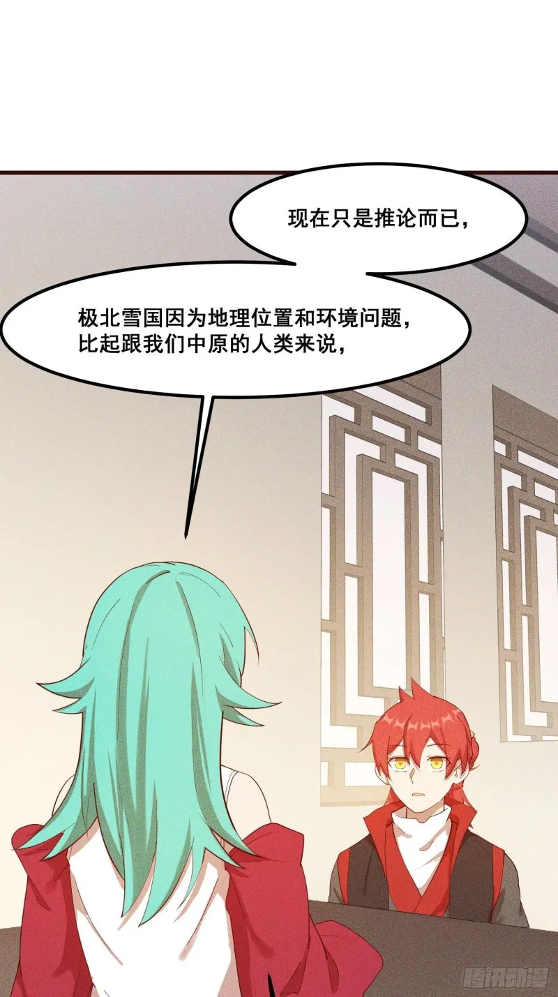 112-找上门来 第21页