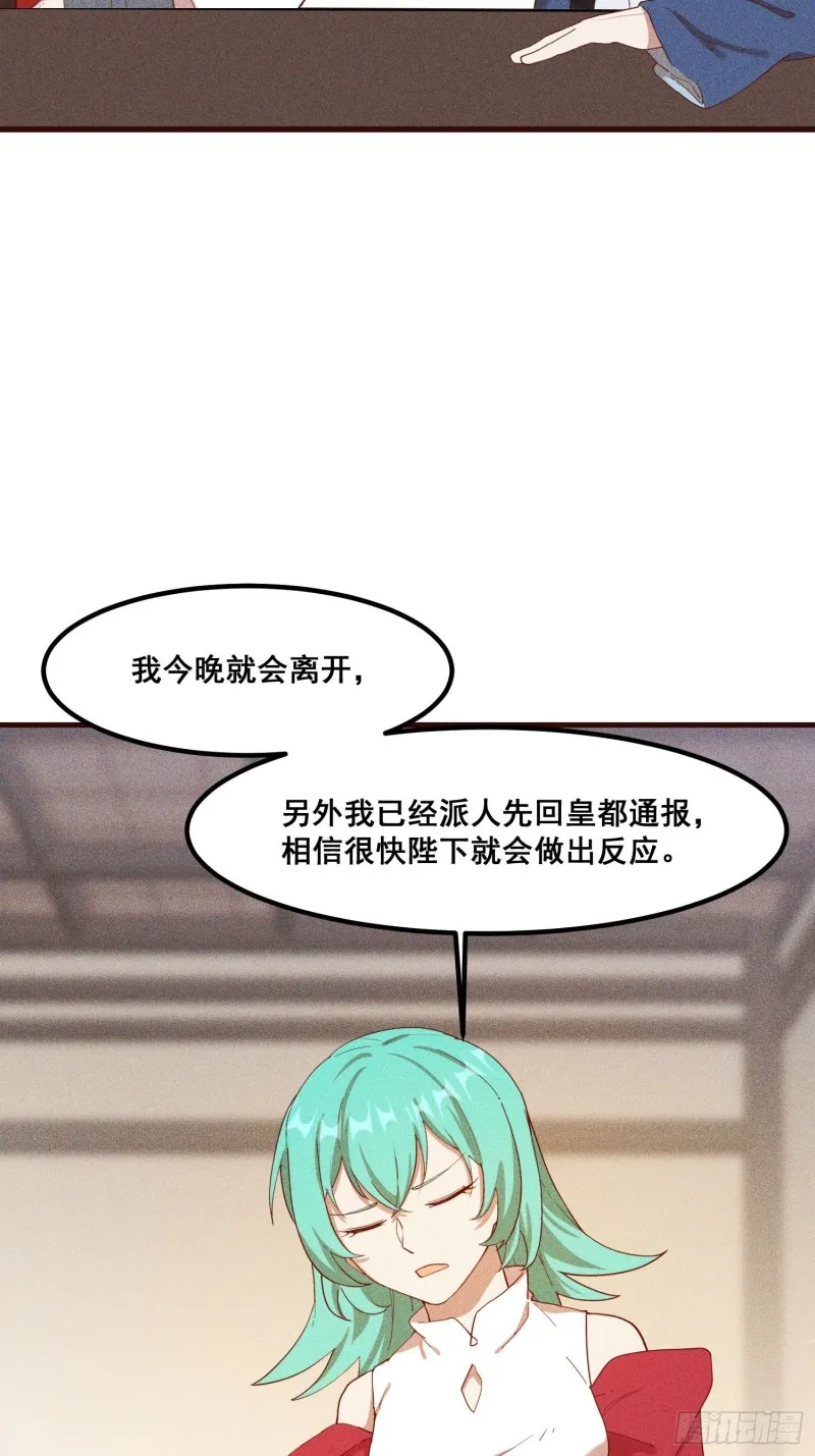112-找上门来 第23页