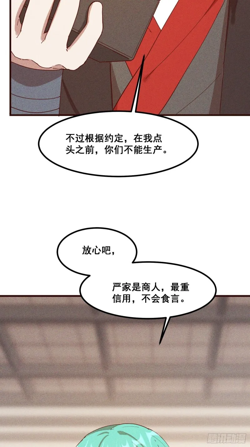 112-找上门来 第27页