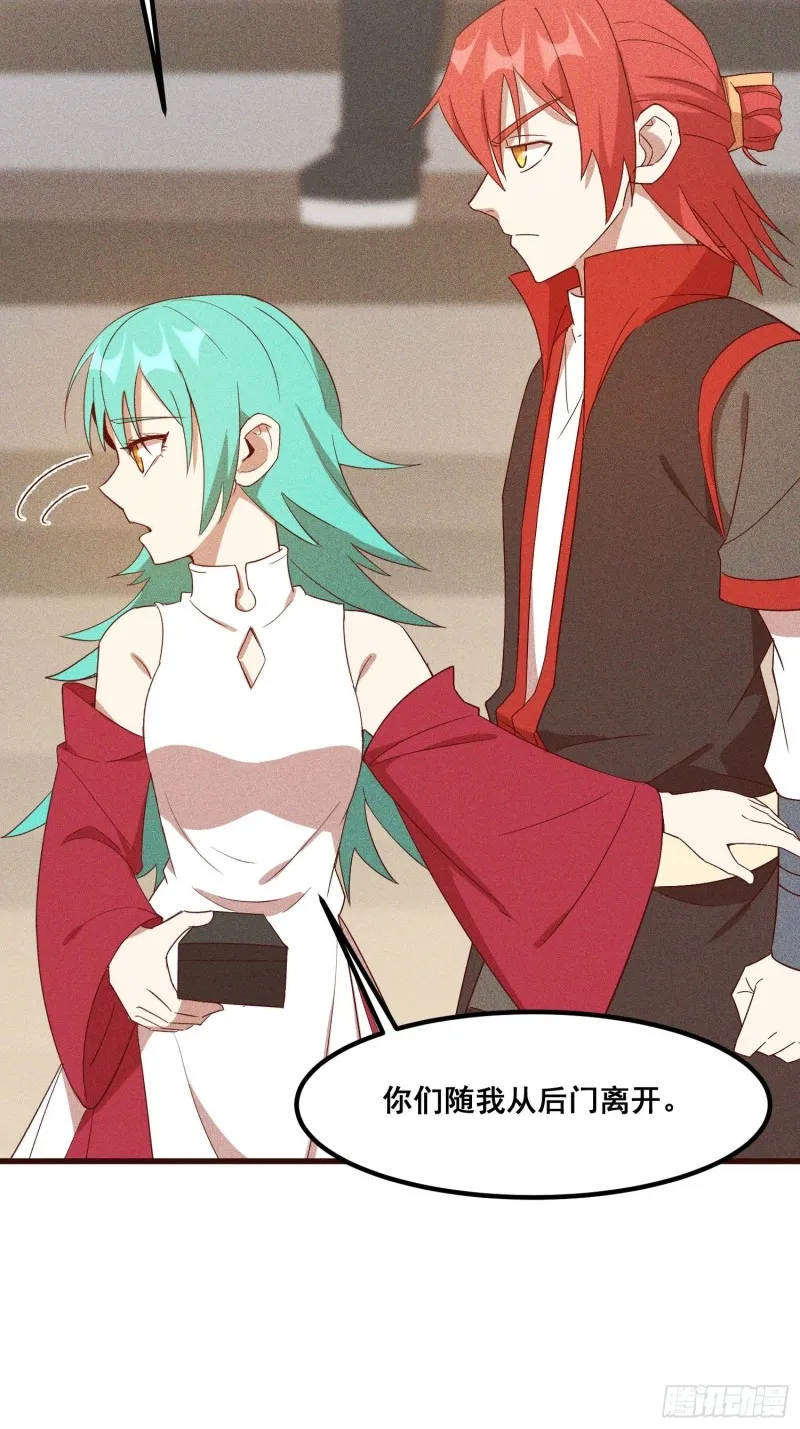 112-找上门来 第35页
