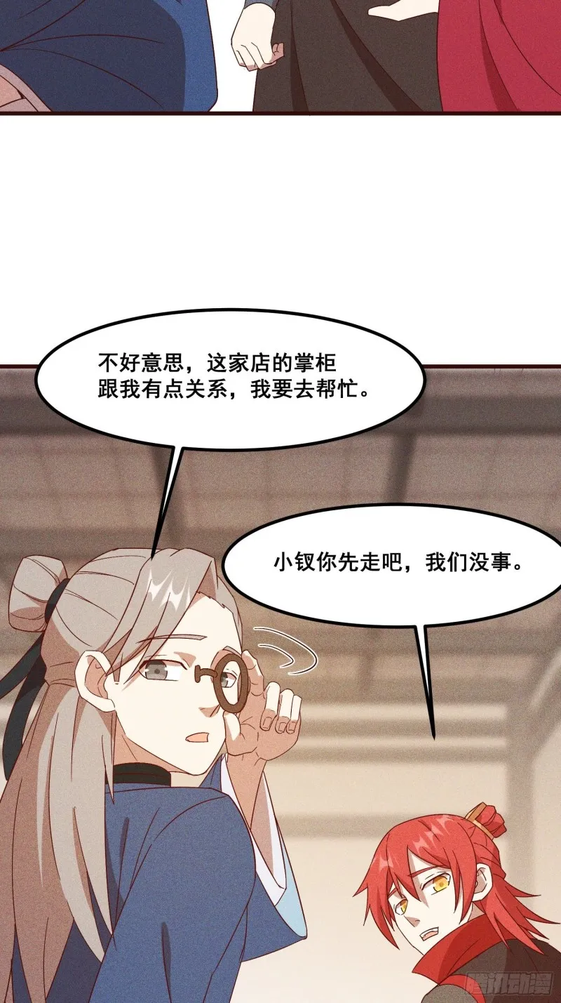 112-找上门来 第37页