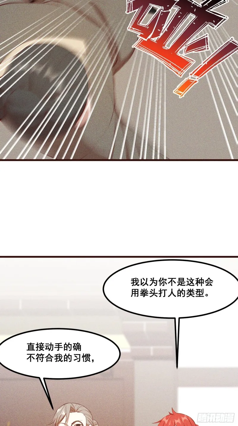 112-找上门来 第42页