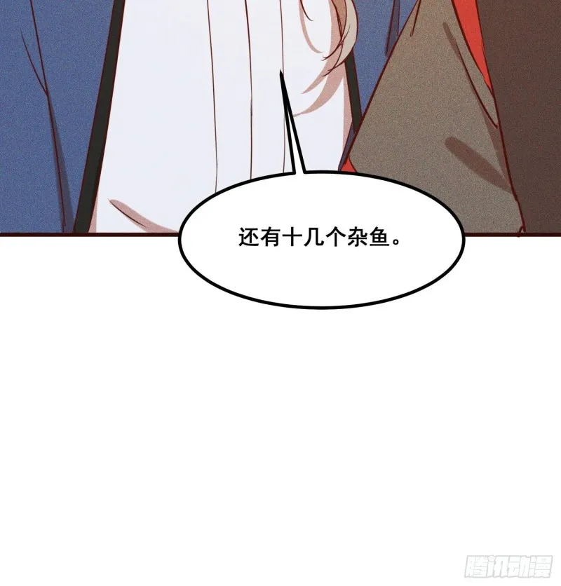 112-找上门来 第47页