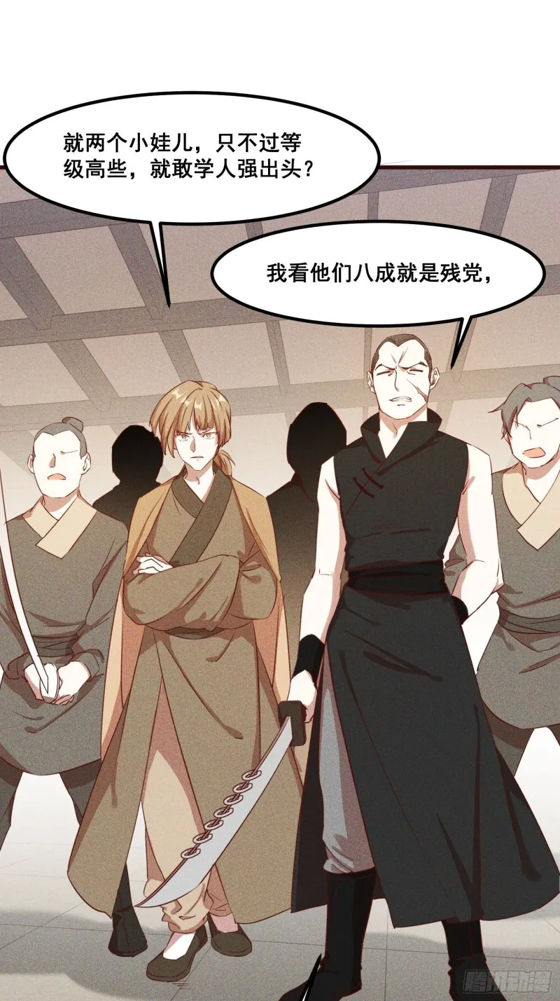 112-找上门来 第48页