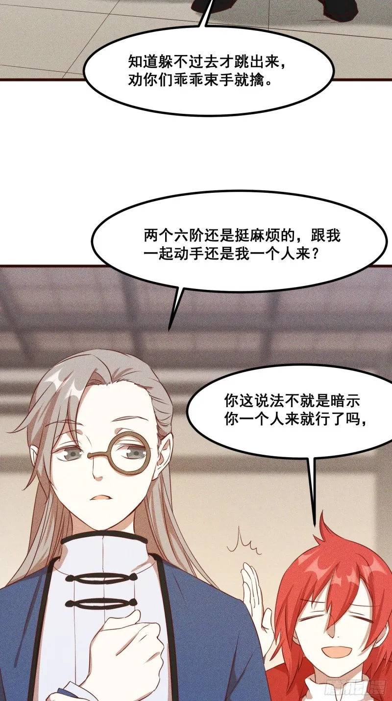 112-找上门来 第49页