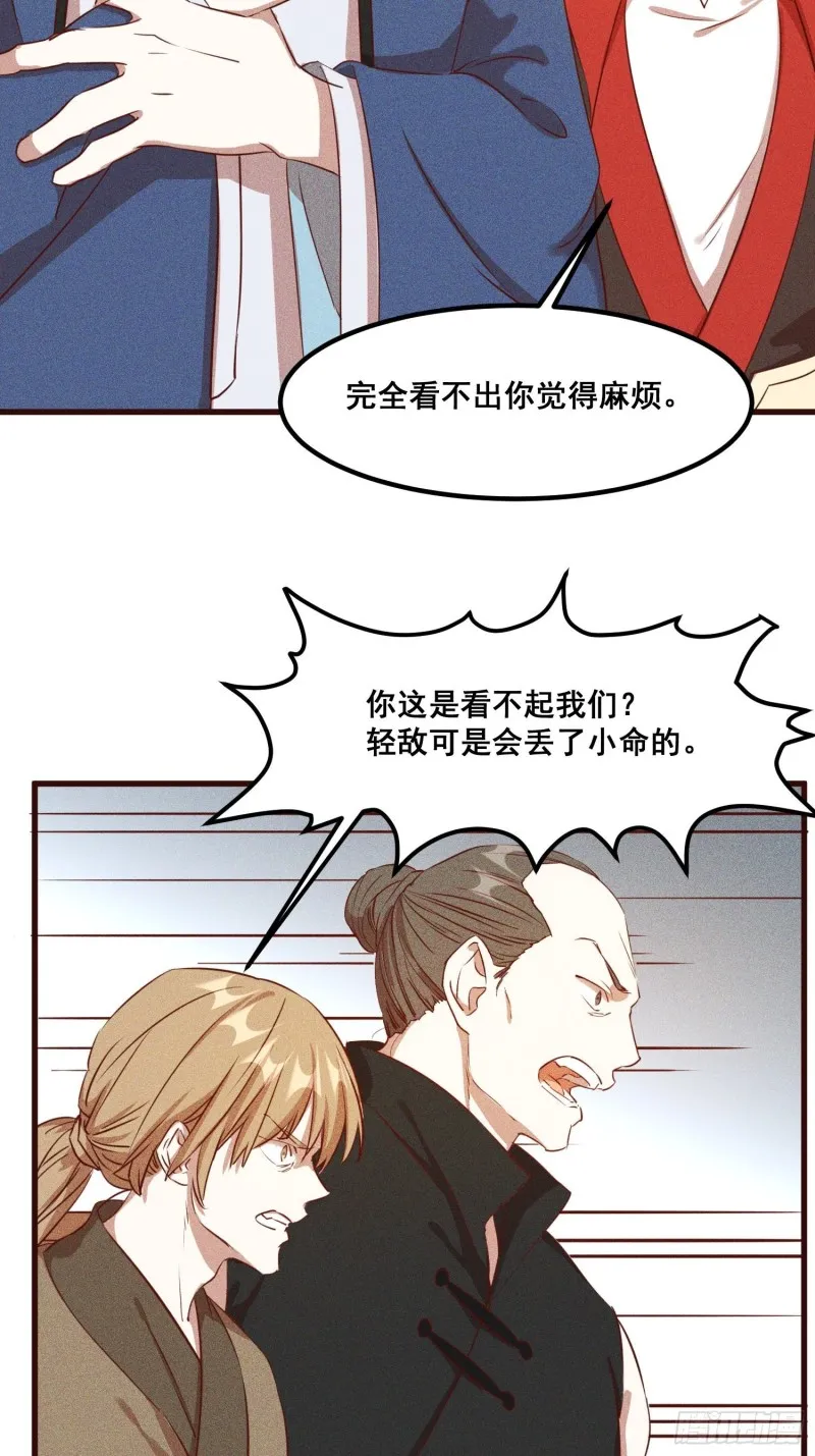 112-找上门来 第50页