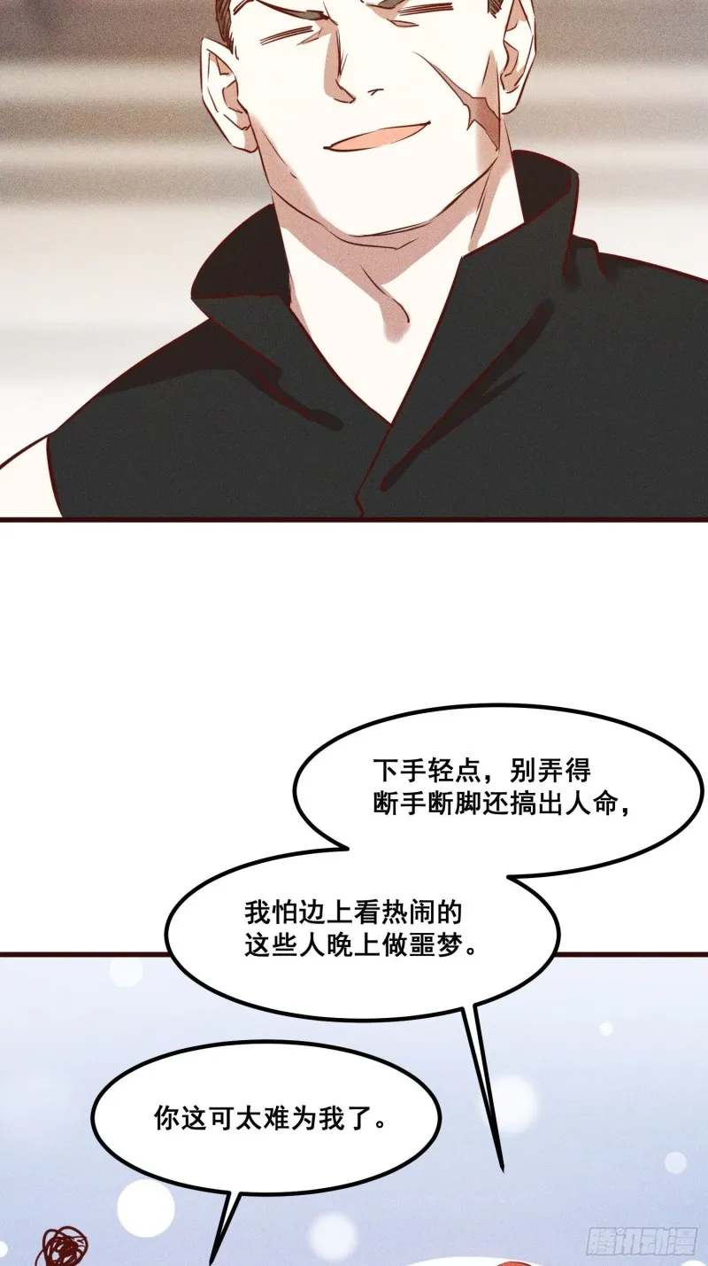 112-找上门来 第52页