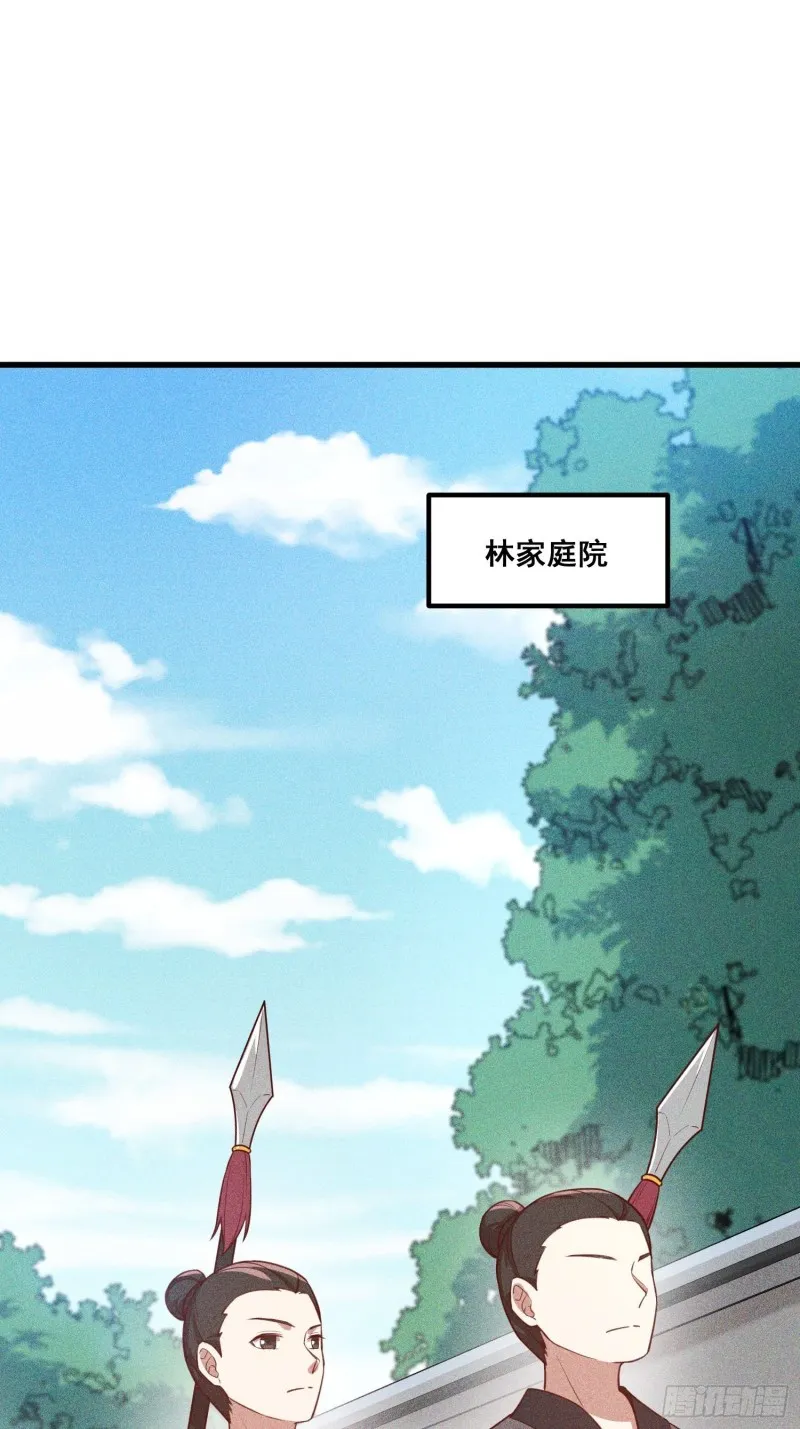 111-雪原尊者 第3页