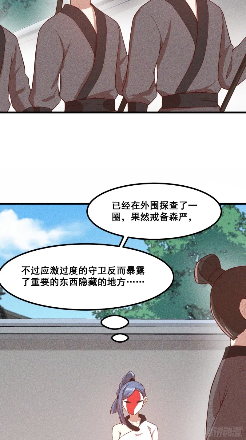 111-雪原尊者 第4页