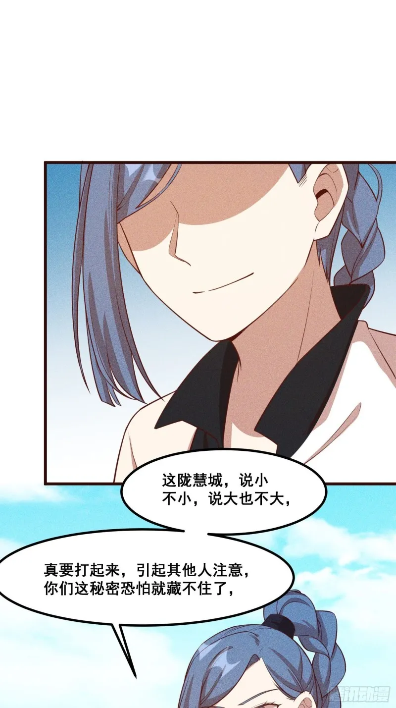 111-雪原尊者 第15页