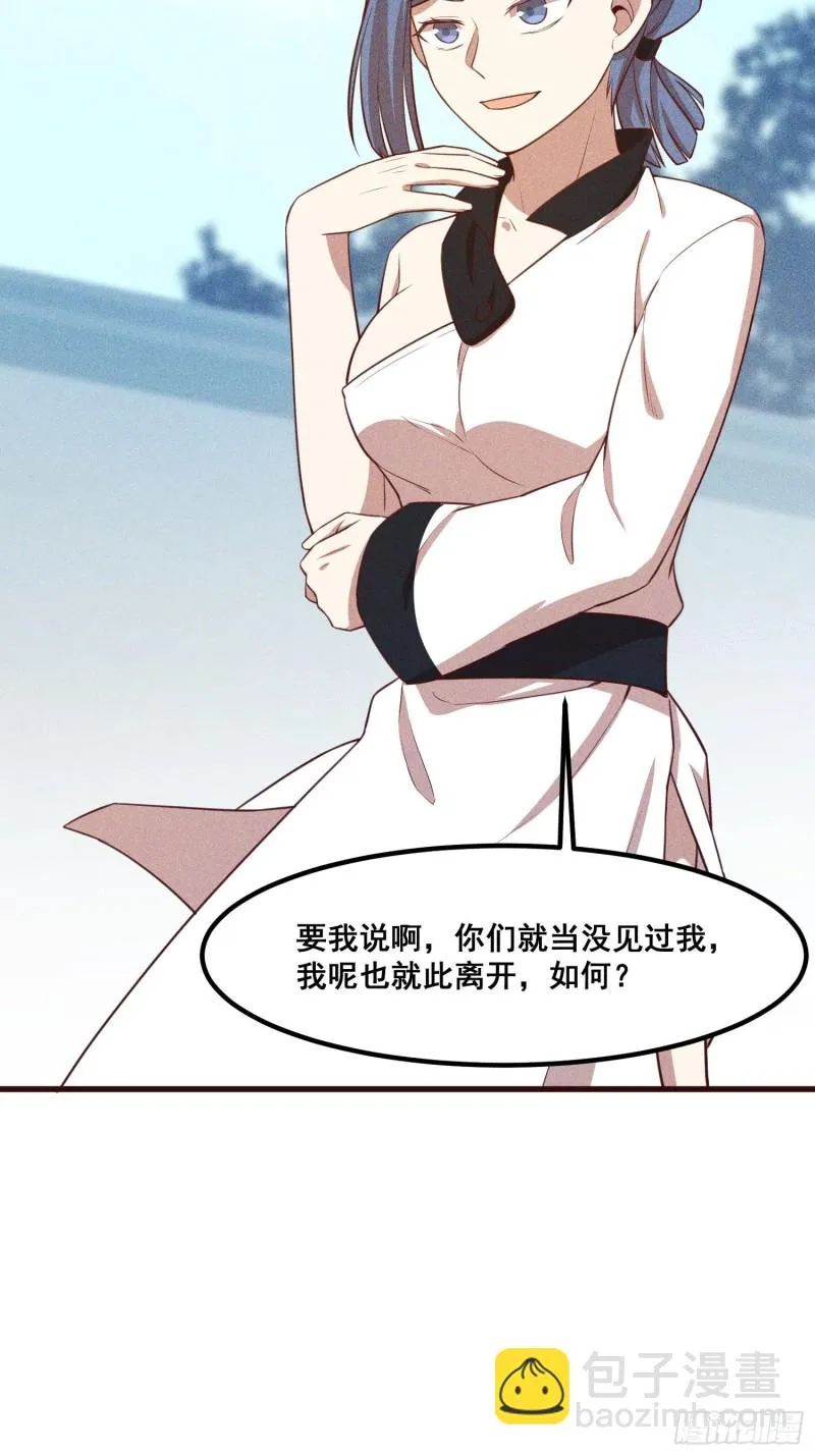 111-雪原尊者 第16页