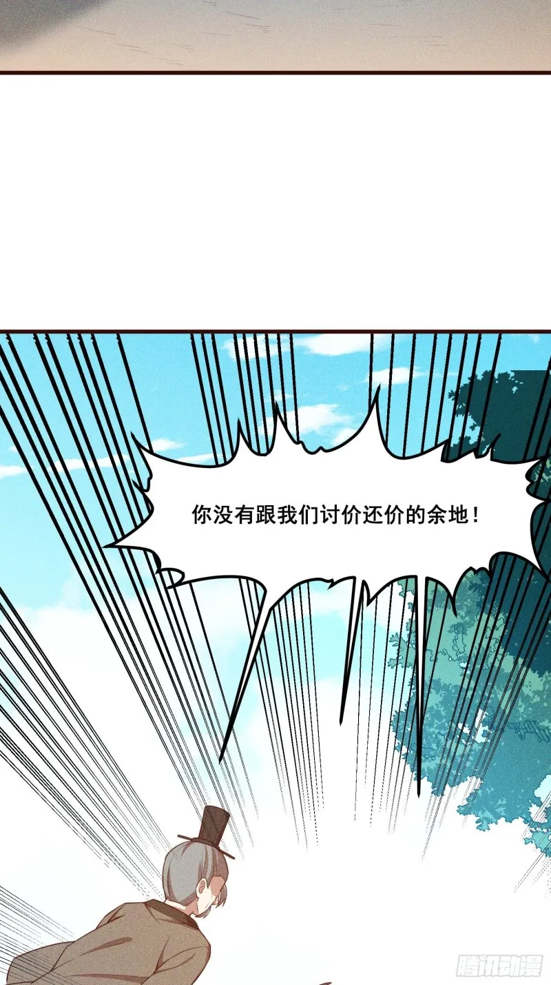 111-雪原尊者 第18页