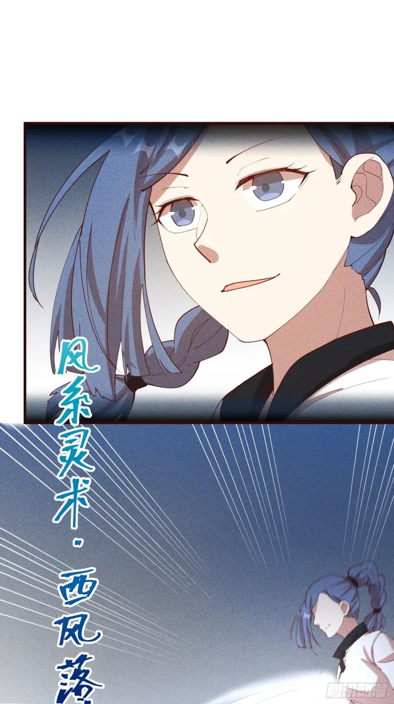 111-雪原尊者 第21页