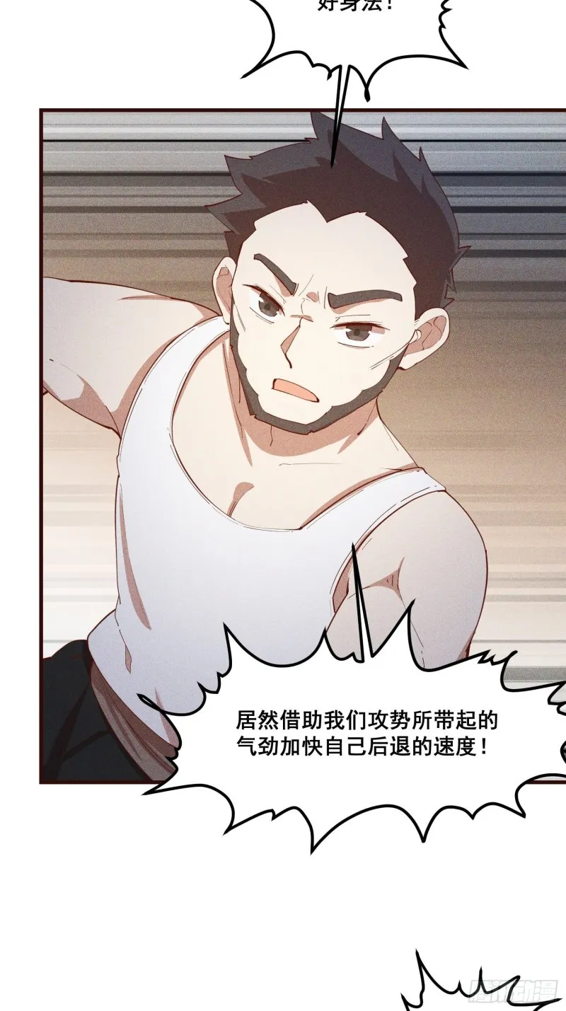111-雪原尊者 第23页