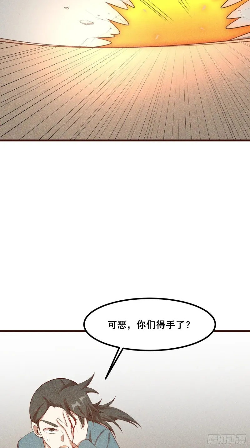 111-雪原尊者 第34页