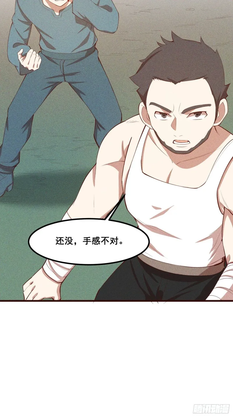111-雪原尊者 第35页