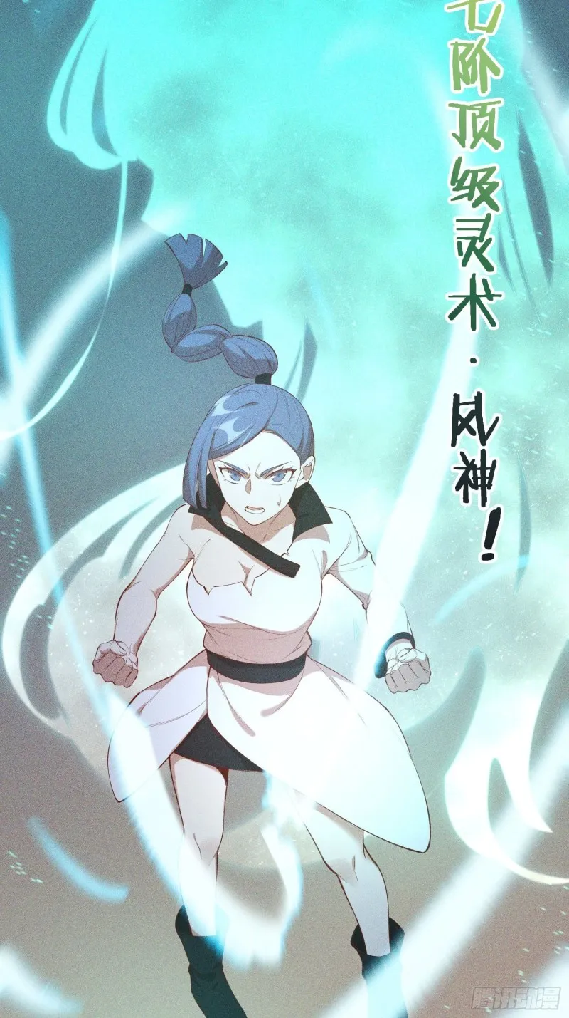 111-雪原尊者 第44页