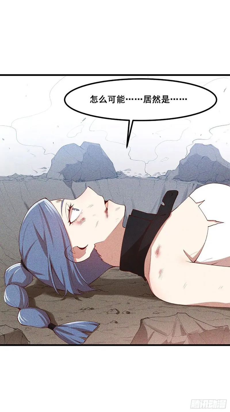 111-雪原尊者 第48页