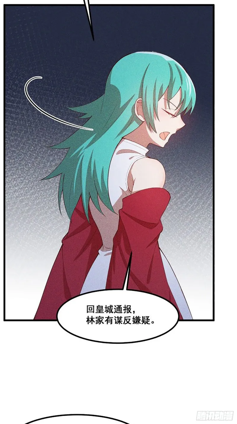 111-雪原尊者 第52页