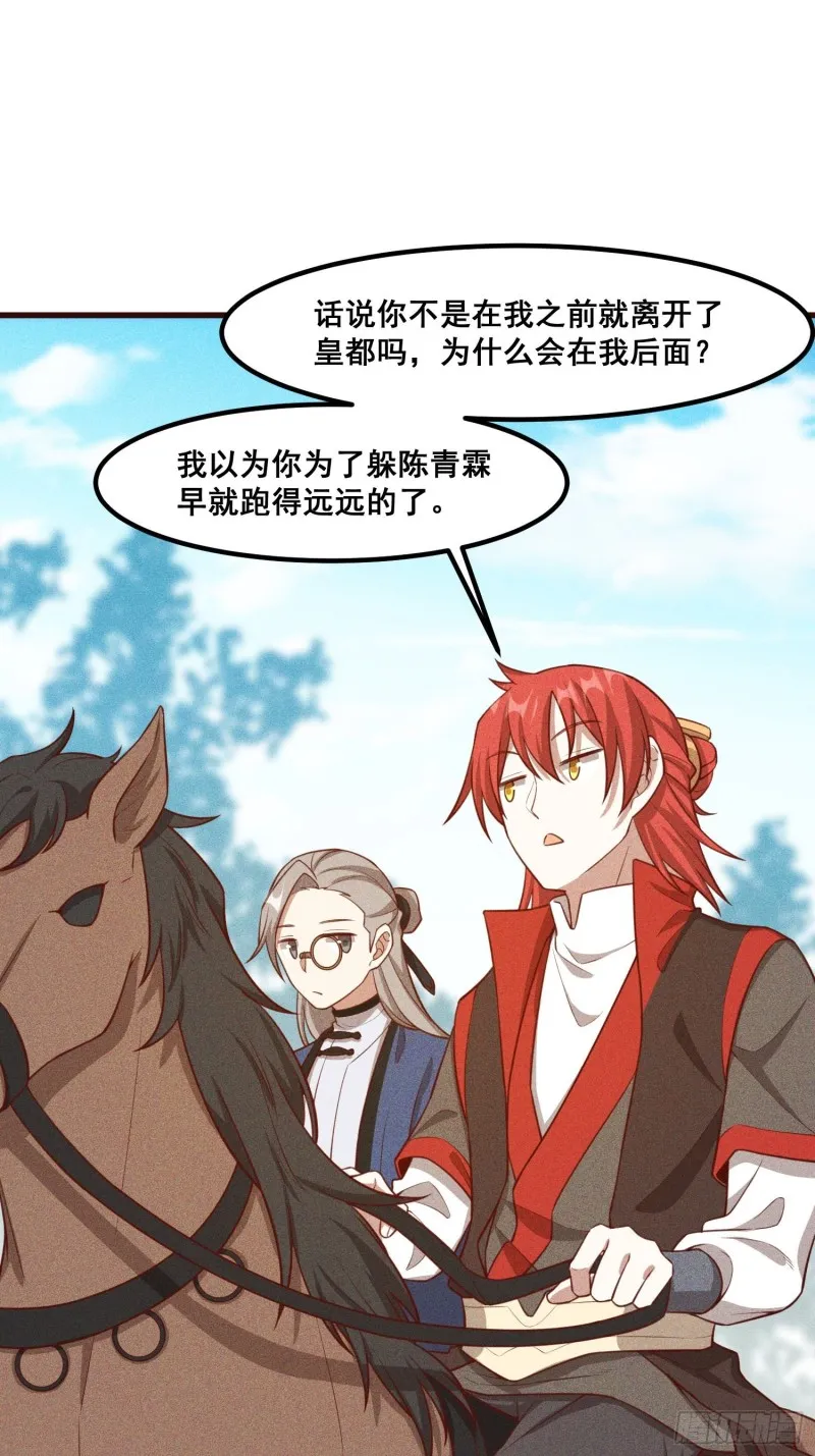 110-魔族and灵尊之子 第3页