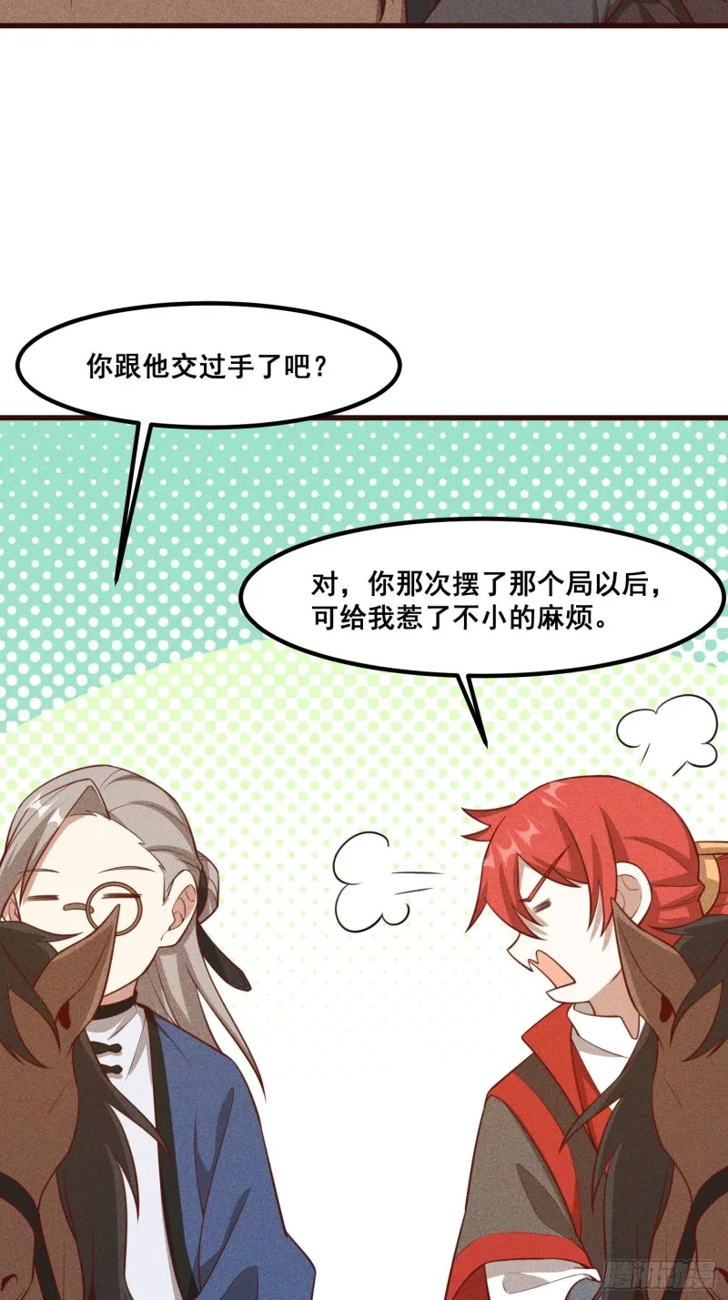 110-魔族and灵尊之子 第4页