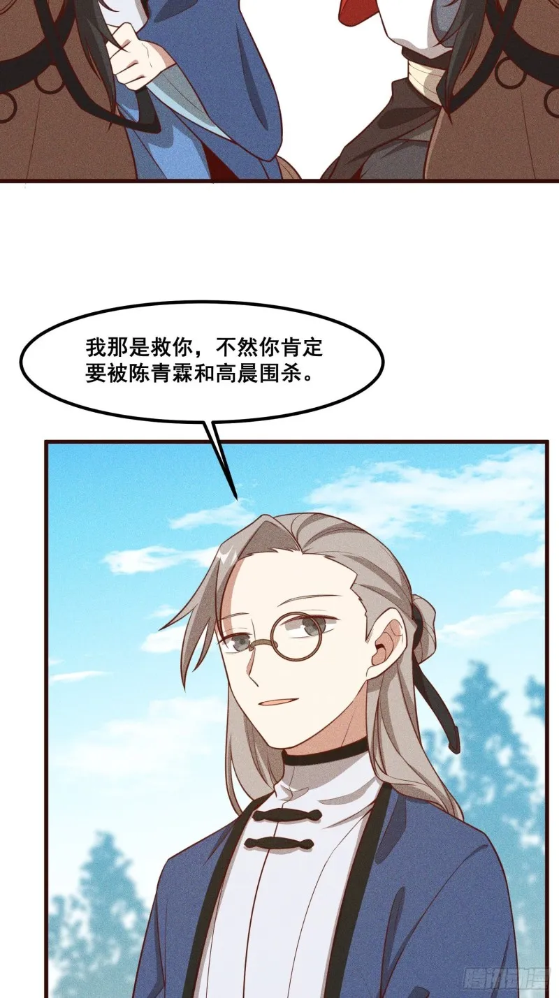 110-魔族and灵尊之子 第5页