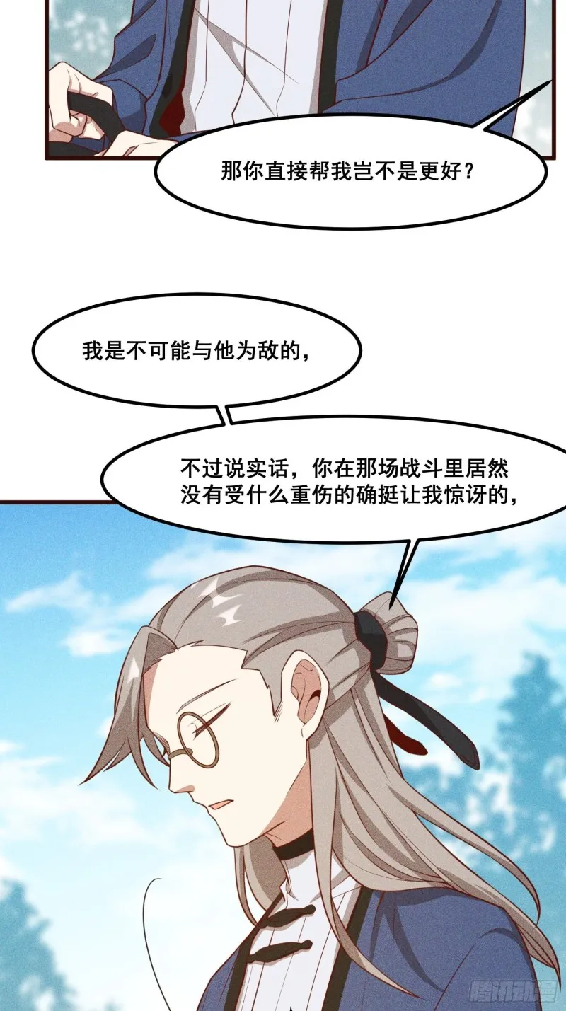 110-魔族and灵尊之子 第6页