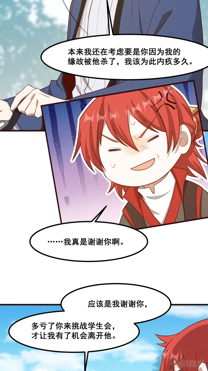 110-魔族and灵尊之子 第7页