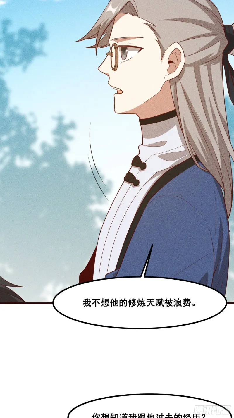 110-魔族and灵尊之子 第9页