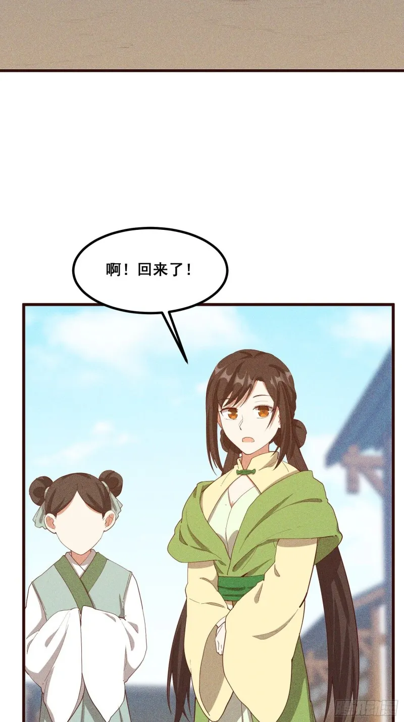 110-魔族and灵尊之子 第14页