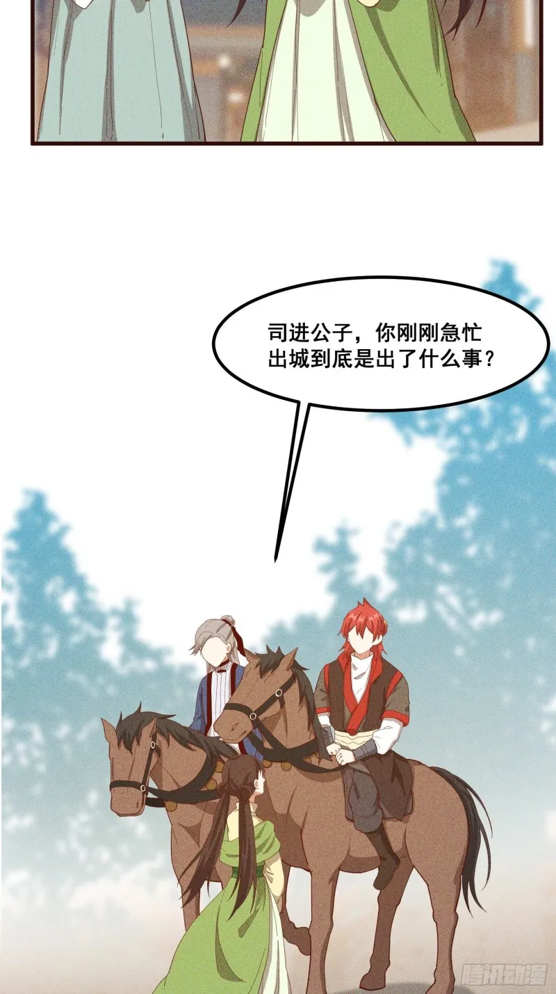 110-魔族and灵尊之子 第15页