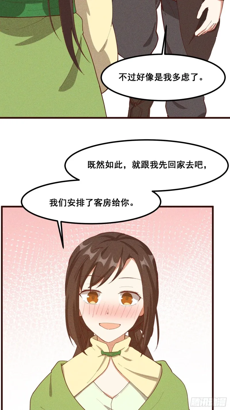 110-魔族and灵尊之子 第18页