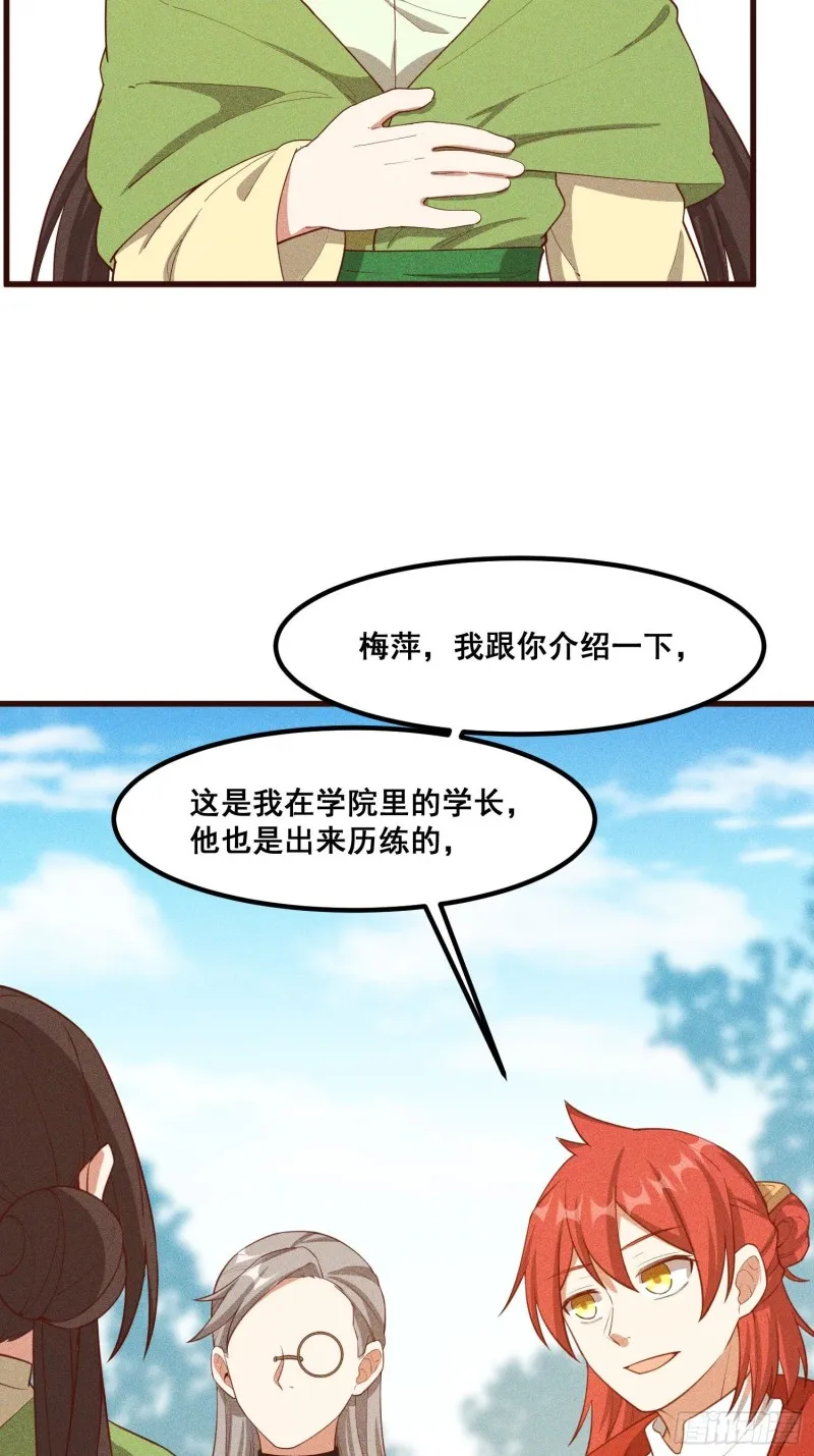 110-魔族and灵尊之子 第19页