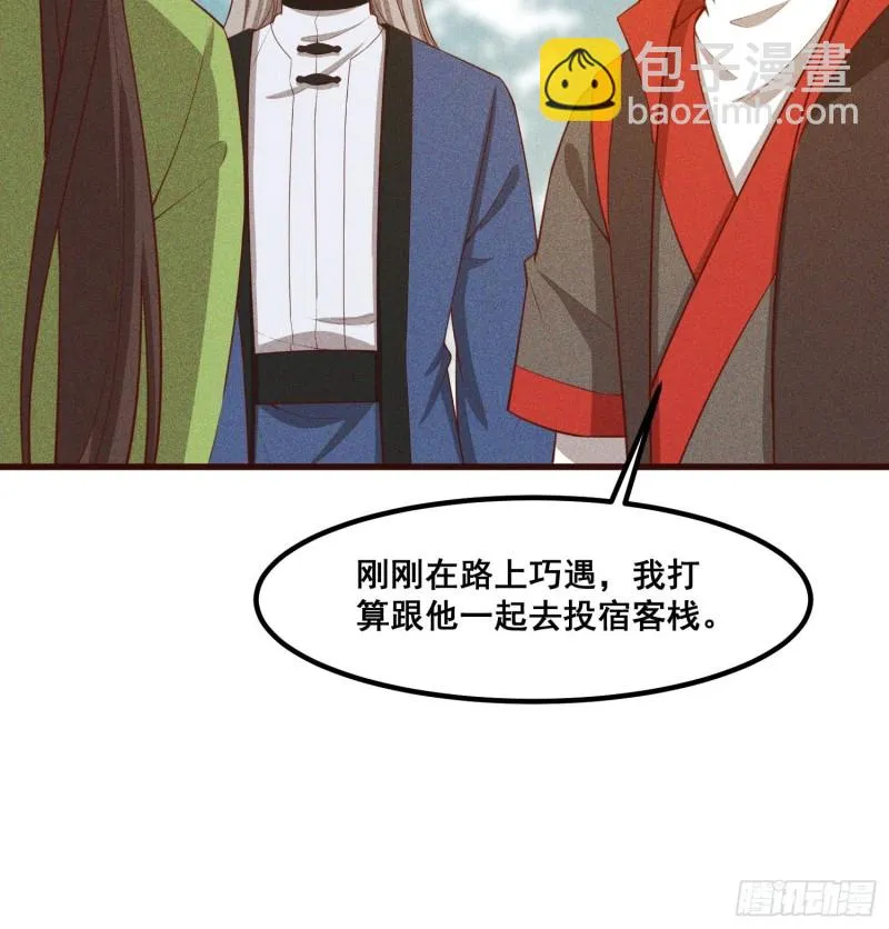 110-魔族and灵尊之子 第20页
