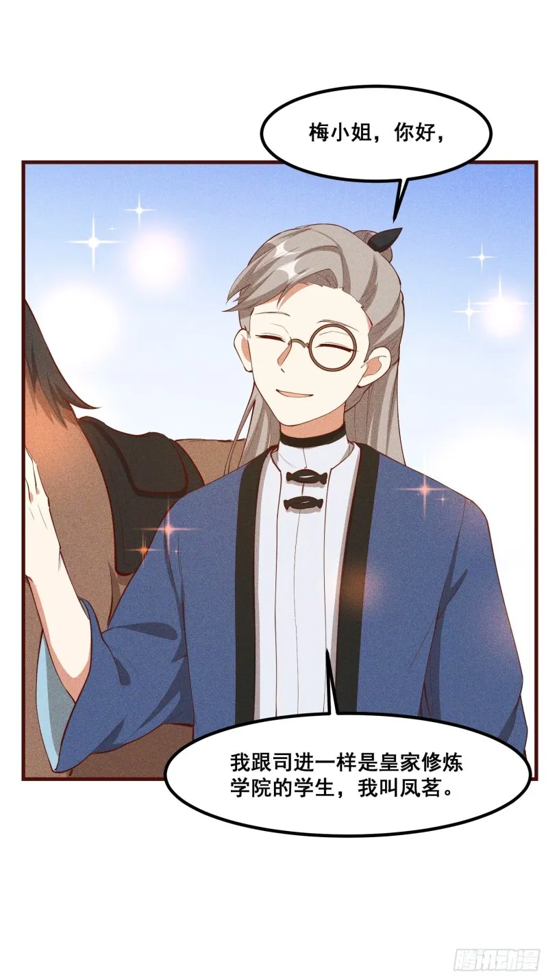 110-魔族and灵尊之子 第21页