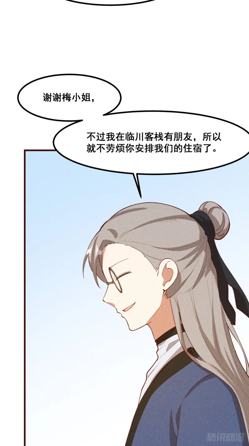 110-魔族and灵尊之子 第24页