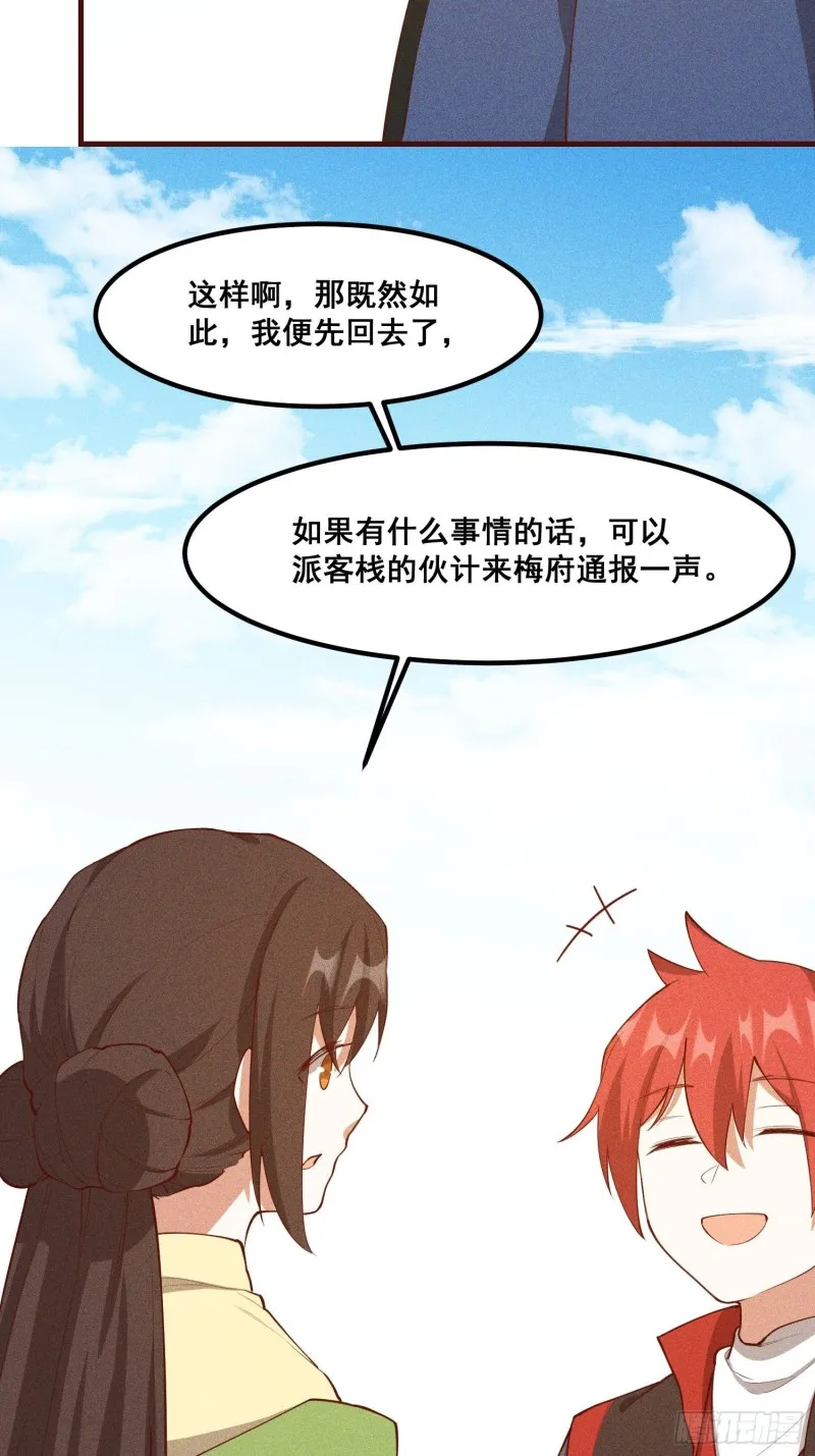 110-魔族and灵尊之子 第25页