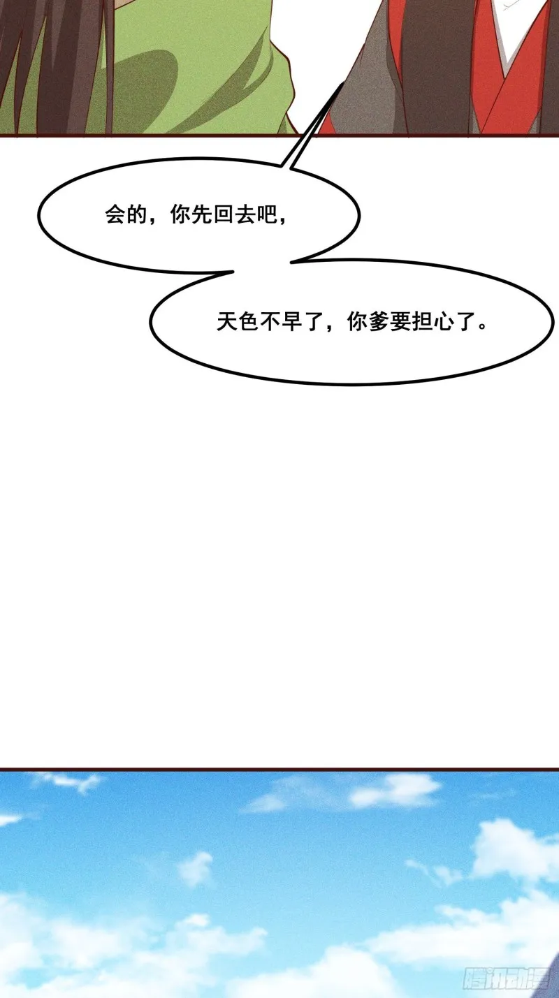 110-魔族and灵尊之子 第26页