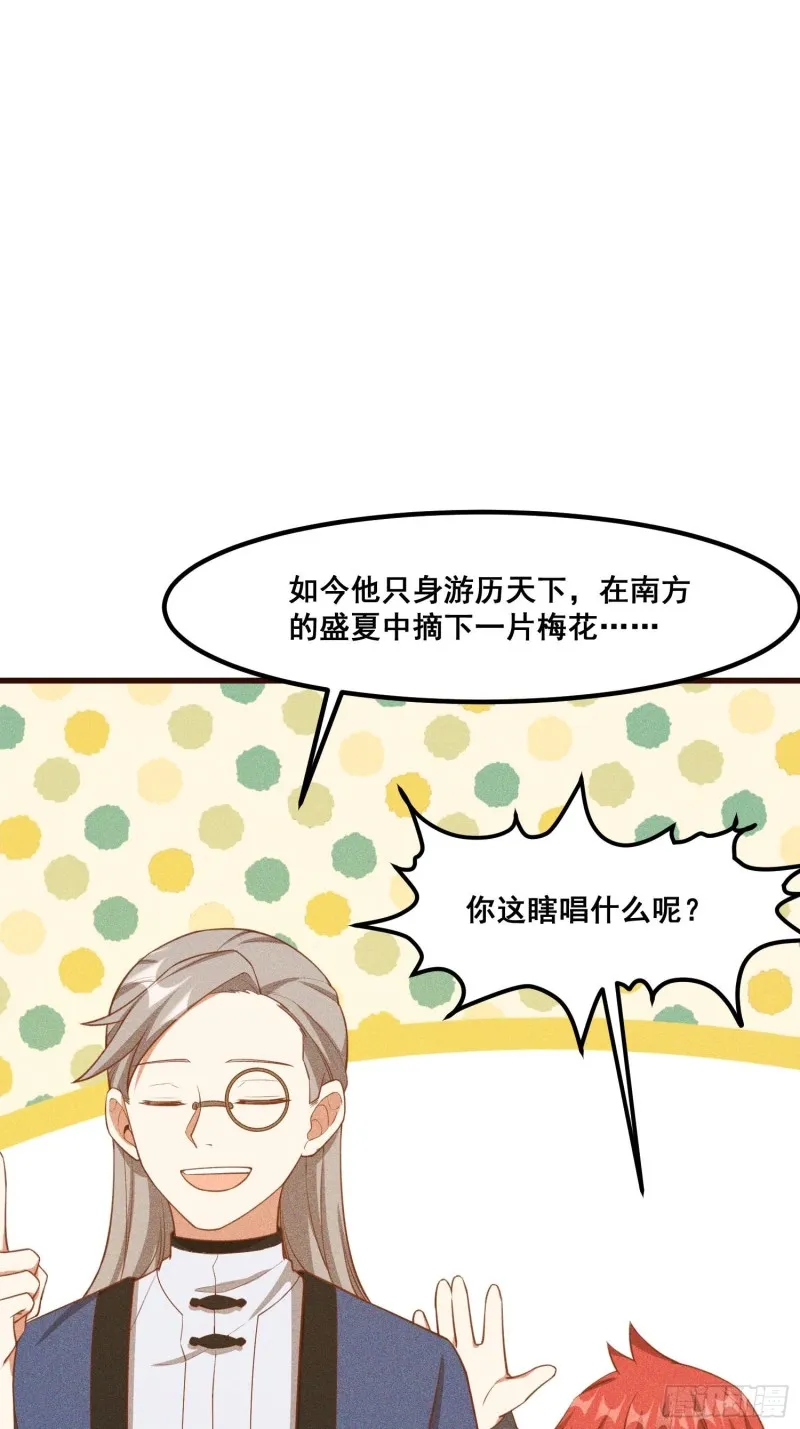 110-魔族and灵尊之子 第30页