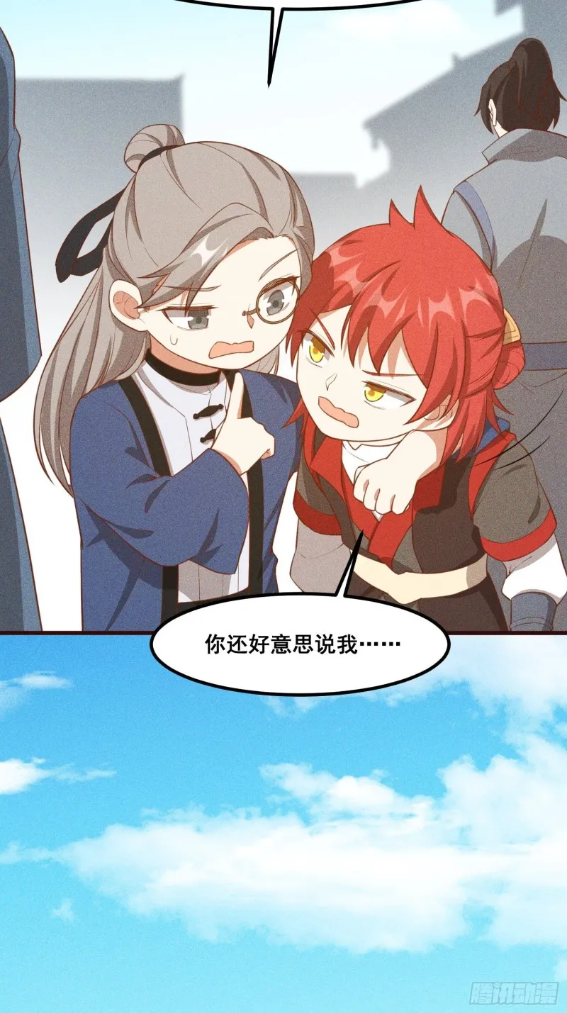 110-魔族and灵尊之子 第32页