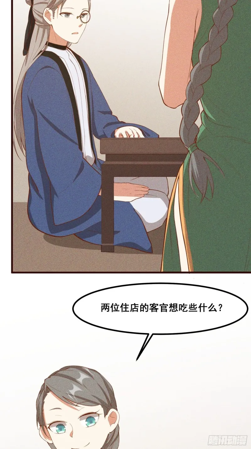 110-魔族and灵尊之子 第36页