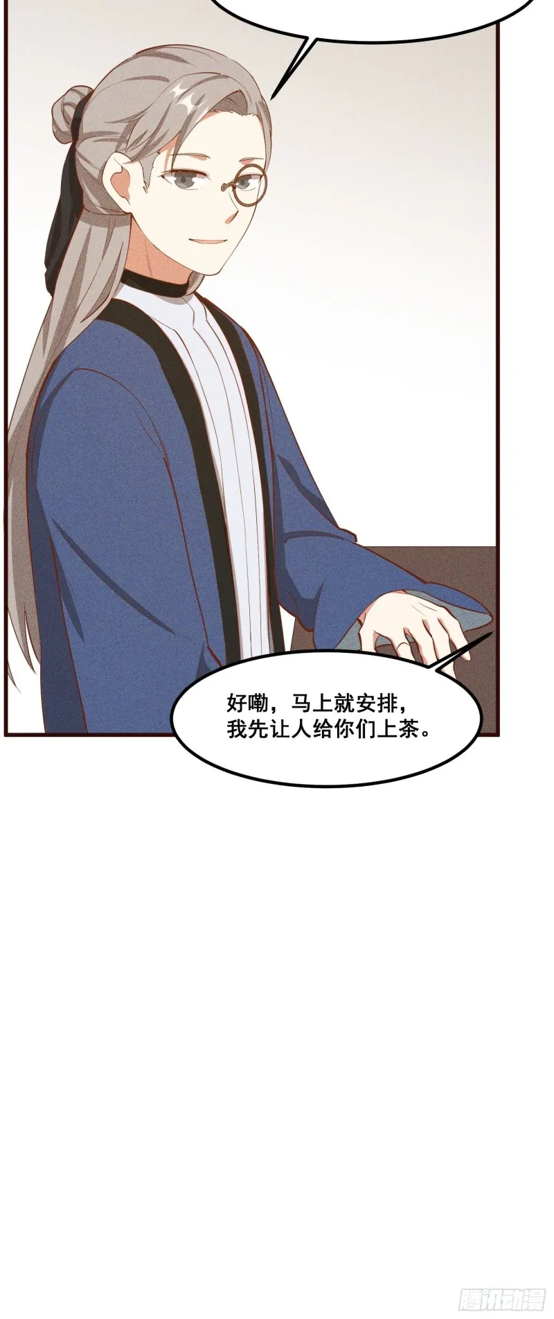 110-魔族and灵尊之子 第38页