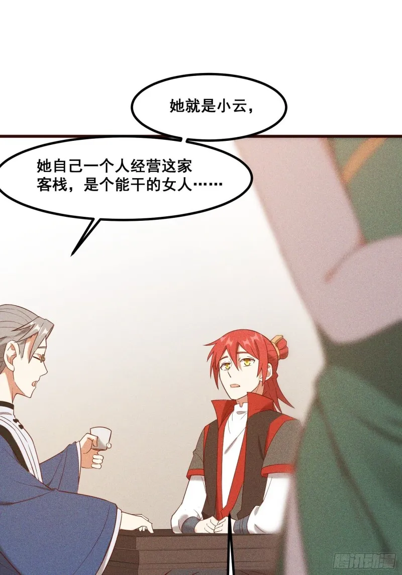 110-魔族and灵尊之子 第39页