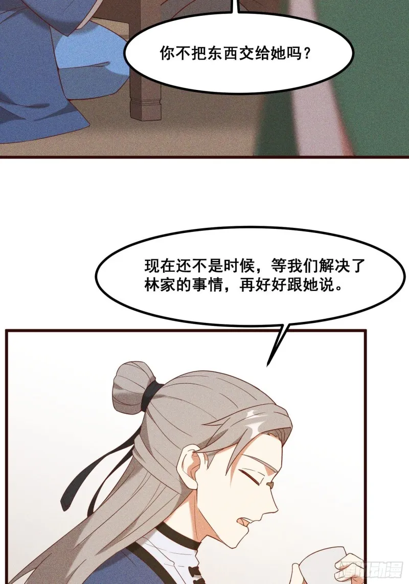 110-魔族and灵尊之子 第40页