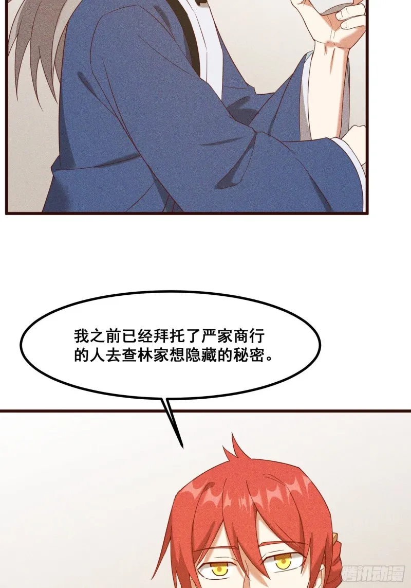 110-魔族and灵尊之子 第41页