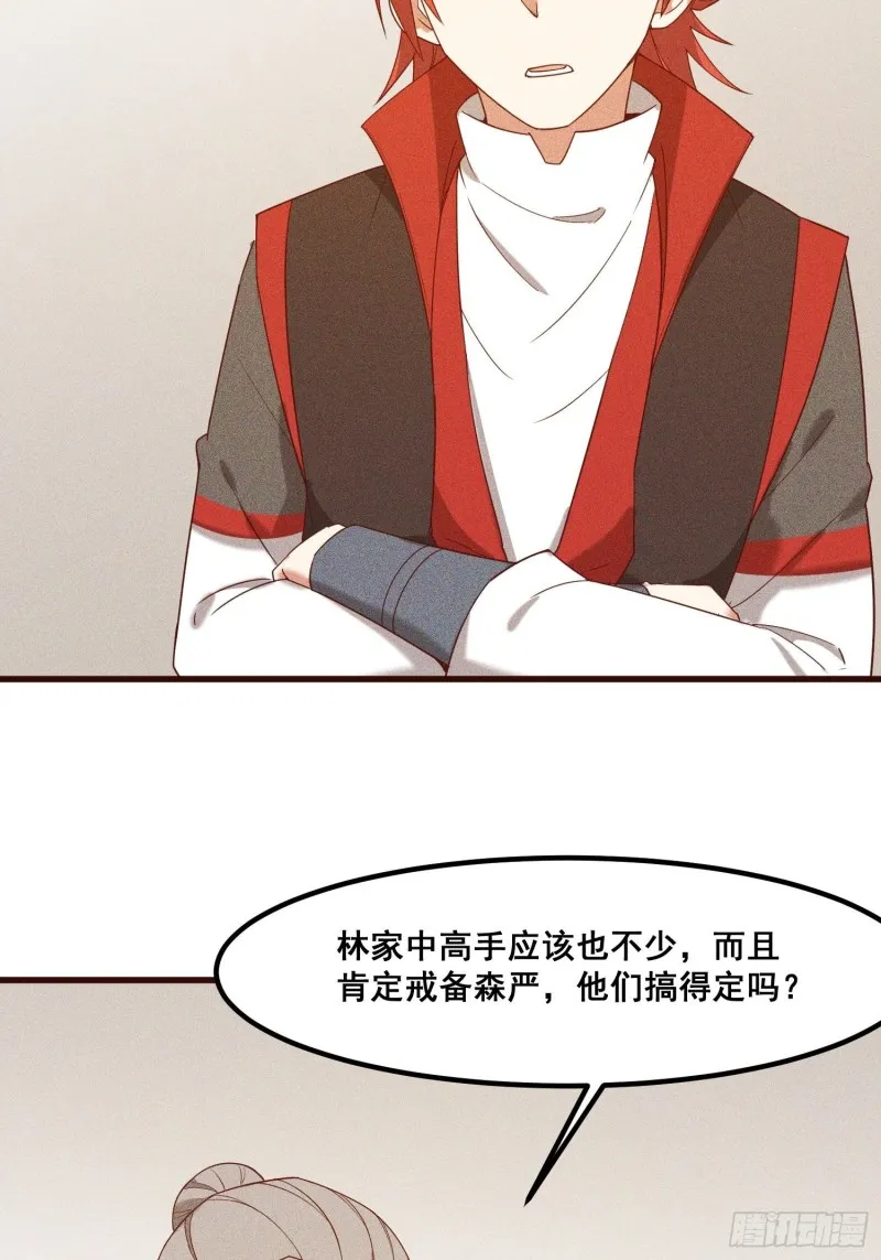 110-魔族and灵尊之子 第42页