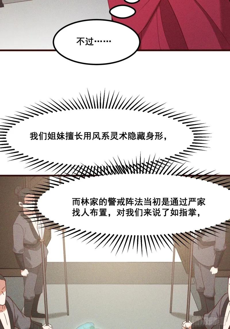 110-魔族and灵尊之子 第47页