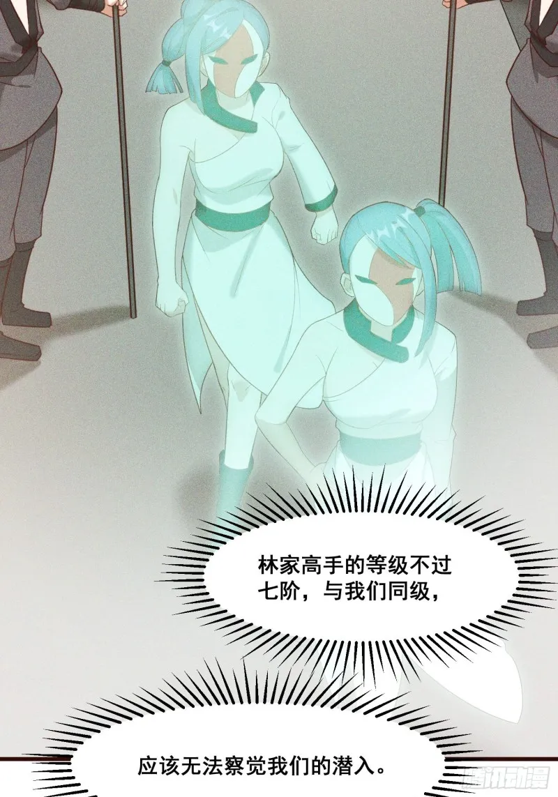 110-魔族and灵尊之子 第48页