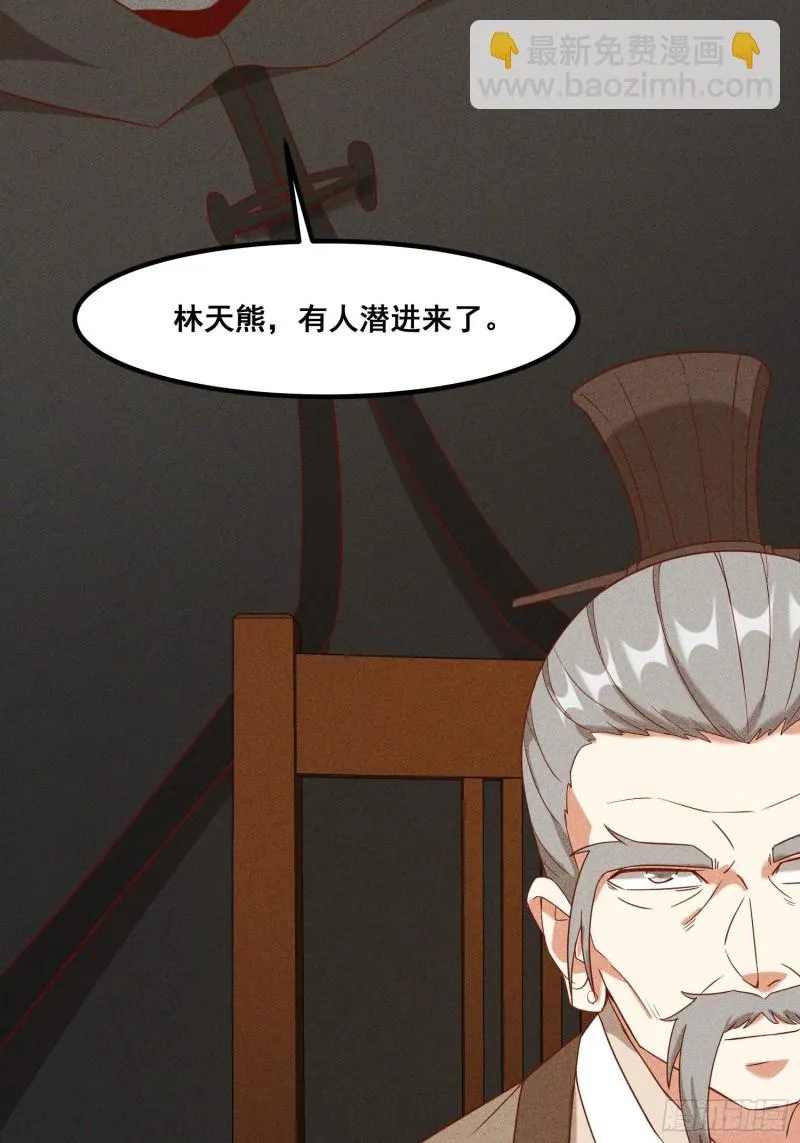 110-魔族and灵尊之子 第51页
