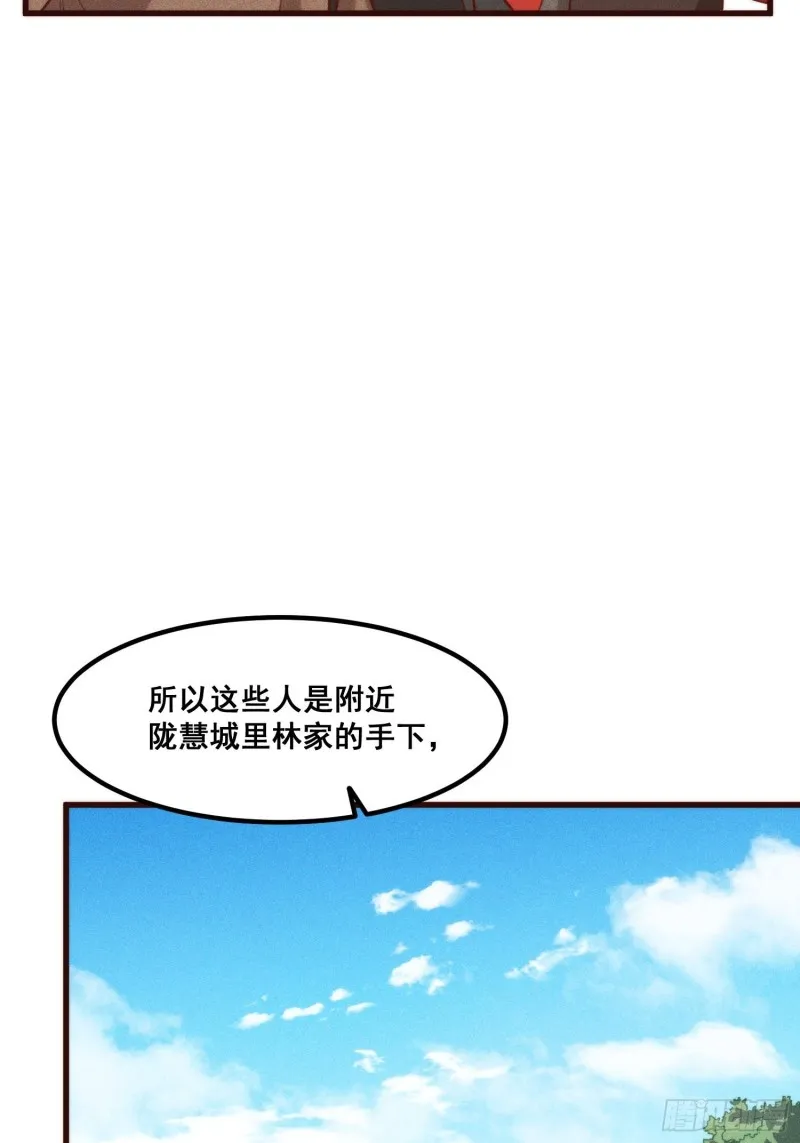 109-来迟一步 第31页
